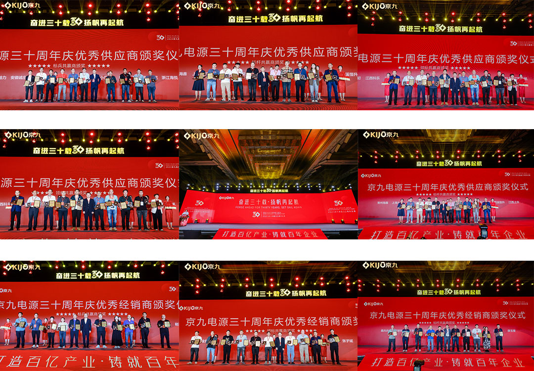 The_30th_anniversary_of_the_KIJO_Group_is_successfully_held(9).jpg