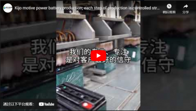 Kijo Motive Power Battery Production