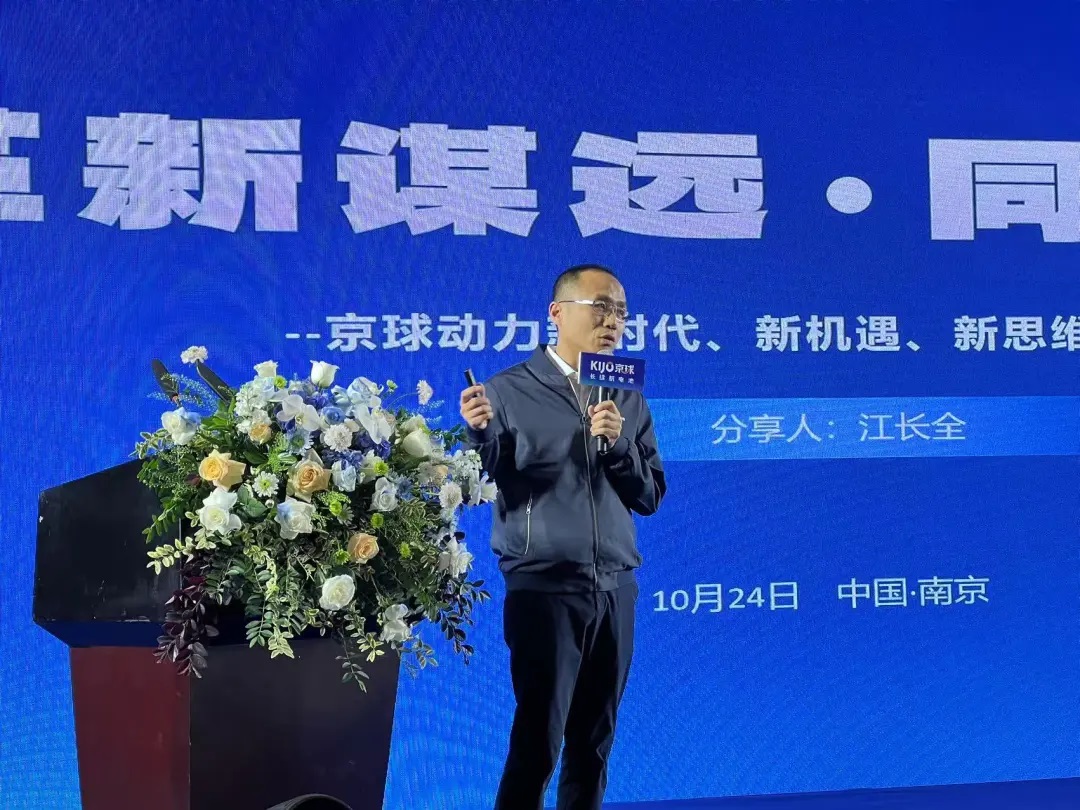 New_products,_new_images,_new_services_-_KIJO_Group's_core_dealer_conference_was_successfully_held_(3).jpg