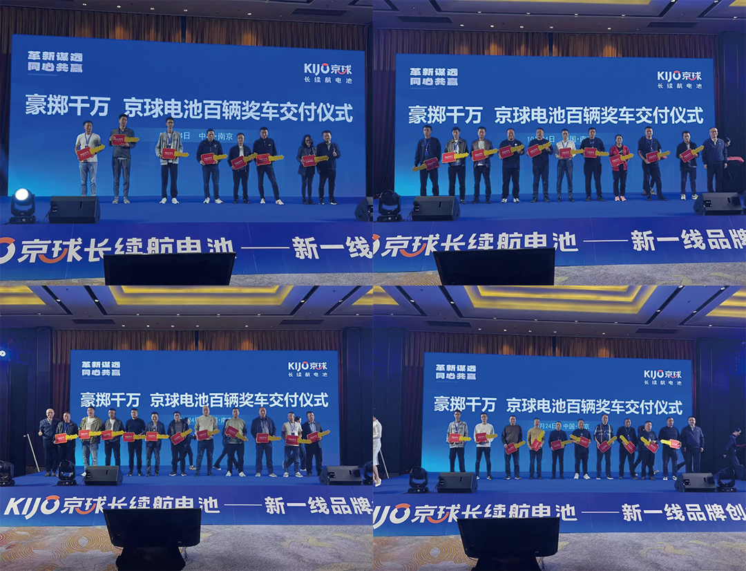New_products,_new_images,_new_services_-_KIJO_Group's_core_dealer_conference_was_successfully_held_(8).jpg