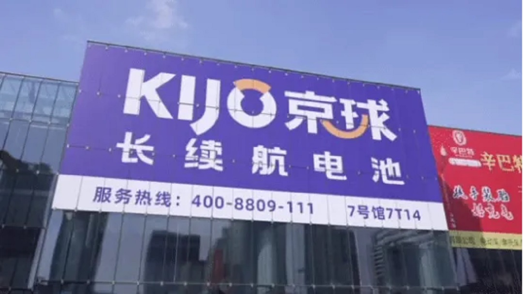 KIJO_Group_-_The_41st_Jiangsu_Trade_Fair_(The_China_E-bike_2024)_concluded_successfully_(5).jpg