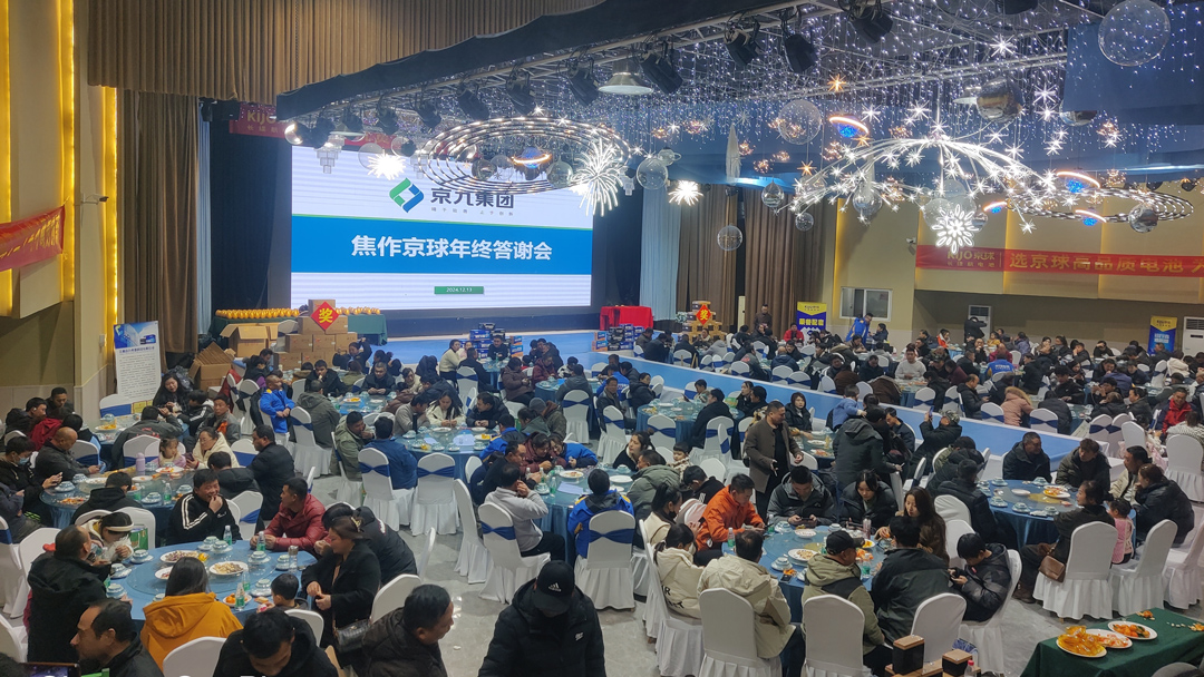 KIJO_Group_and_Fengguang_Trade_held_a_successful_year-end_thank-you_party_(1).jpg