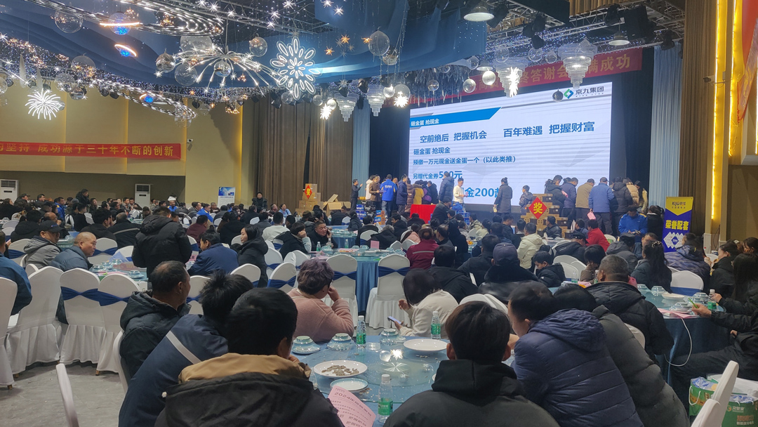KIJO_Group_and_Fengguang_Trade_held_a_successful_year-end_thank-you_party_(2).jpg