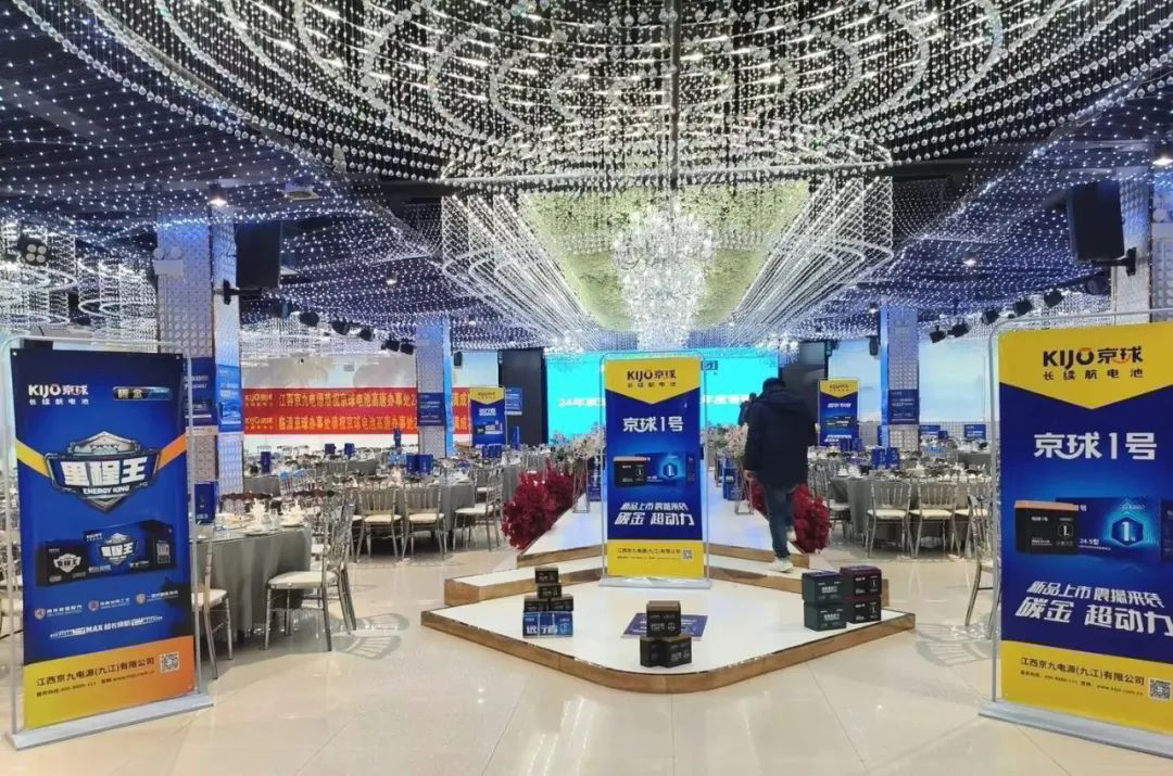 KIJO_Grup_&_Shandong_Gaotang_agents_2024_Annual_Appreciation_Meeting_was_successfully_held_(1).jpg