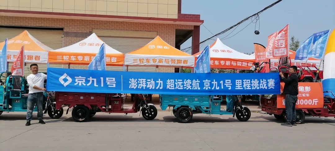 06_KIJO_holds_mileage_challenges_in_multiple_cities_with_electric_vehicle_brands_such_as_Tailing,_Jinpeng,_and_Xiaodao.jpg