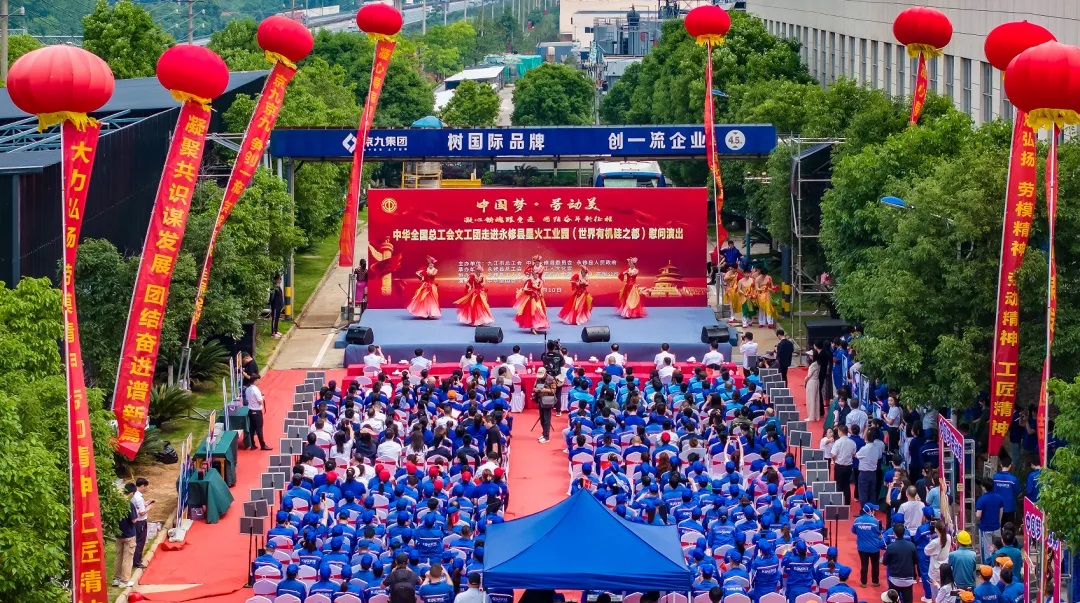 07_The_condolence_performance_of_the_All-China_Federation_of_Trade_Unions_Art_Troupe_came_to_KIJO_Group.jpg