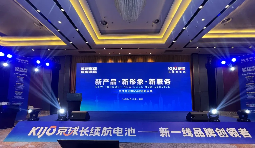 14_The_core_dealer_conference_of_KIJO_Group_was_held_grandly.jpg