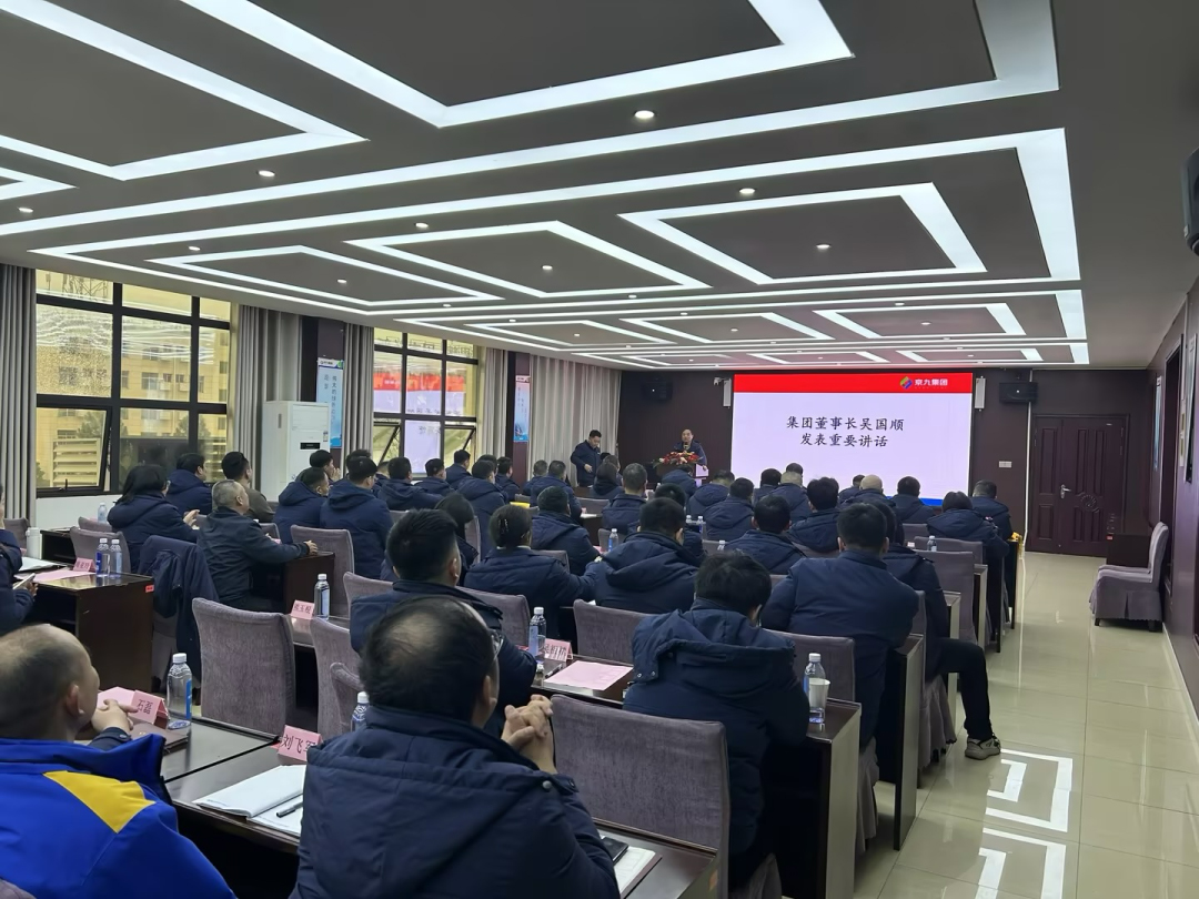 KIJO_Group_Successfully_Holds_2024_Business_Summary_and_2025_Marketing_Target_Signing_Conference_(3).jpg