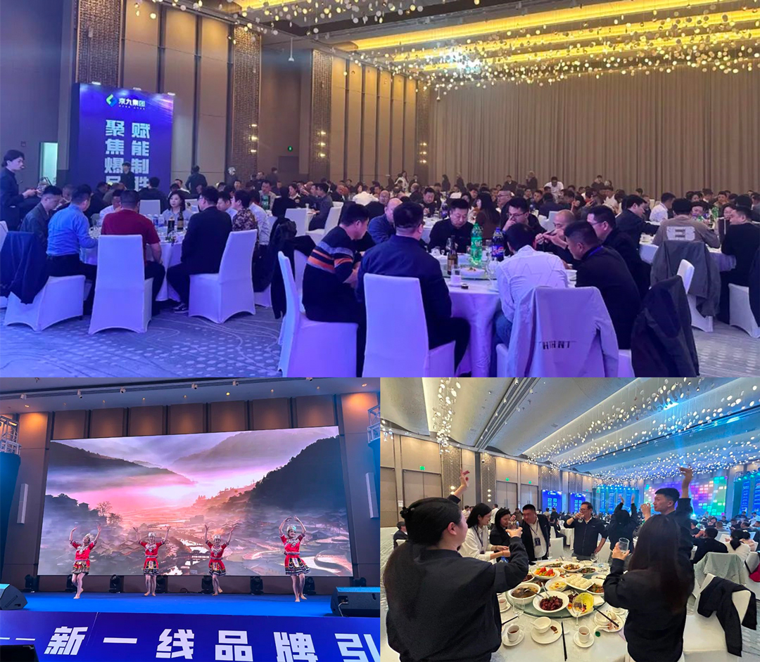 The_KIJO_New_Energy_Core_Distributor_Conference_2025_Grandly_Convenes_(10).jpg