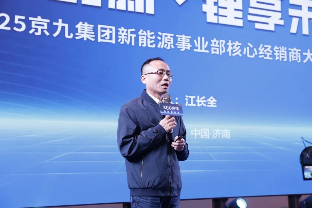 The_KIJO_New_Energy_Core_Distributor_Conference_2025_Grandly_Convenes_(3).jpg