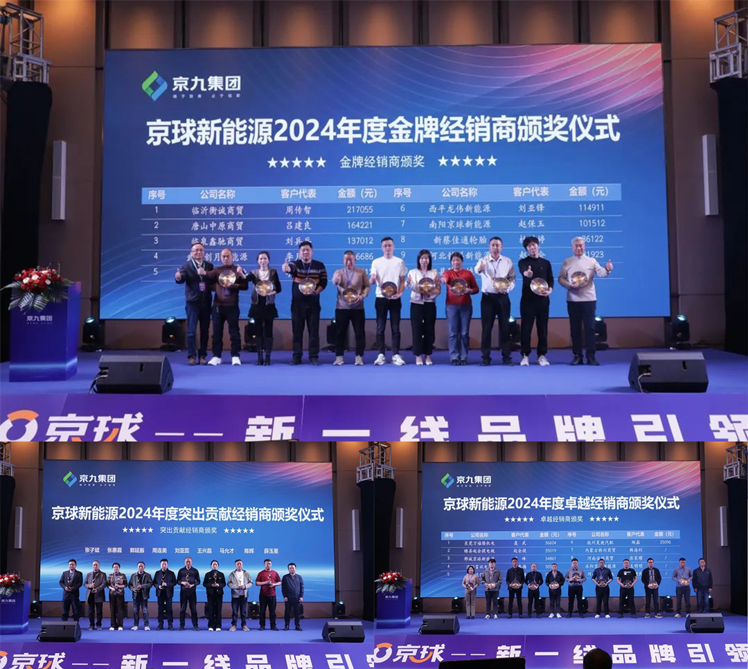 The_KIJO_New_Energy_Core_Distributor_Conference_2025_Grandly_Convenes_(7).jpg