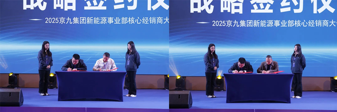 The_KIJO_New_Energy_Core_Distributor_Conference_2025_Grandly_Convenes_(9).jpg
