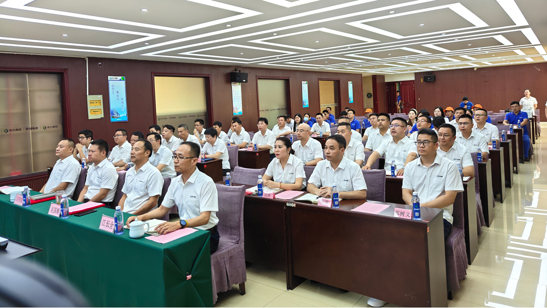 KIJO_Group_Successfully_Holds_2025_First-Half_Business_Summary_and_Commendation_Conference_(2).jpg