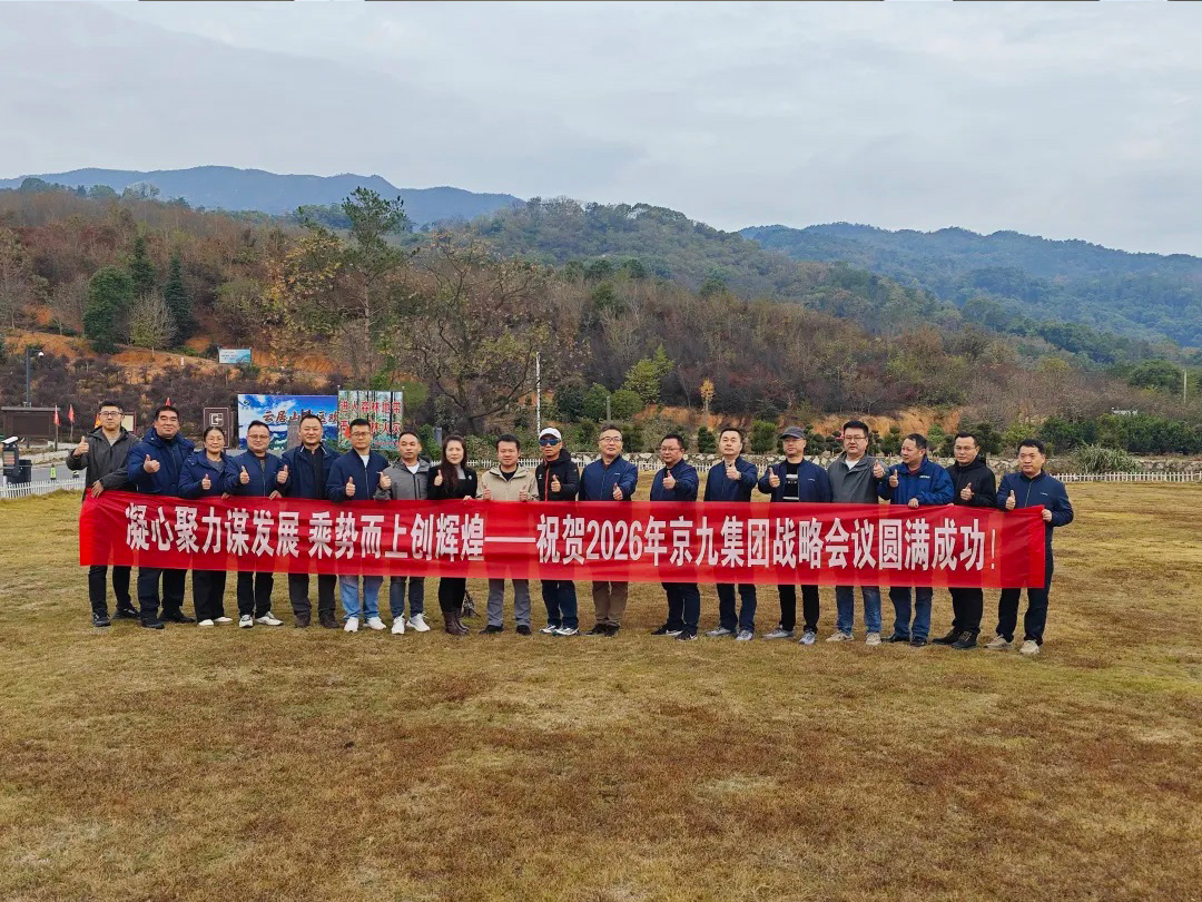 KIJO-Group-held-a-Discipline-Enforcement-warning-education-conference.jpg