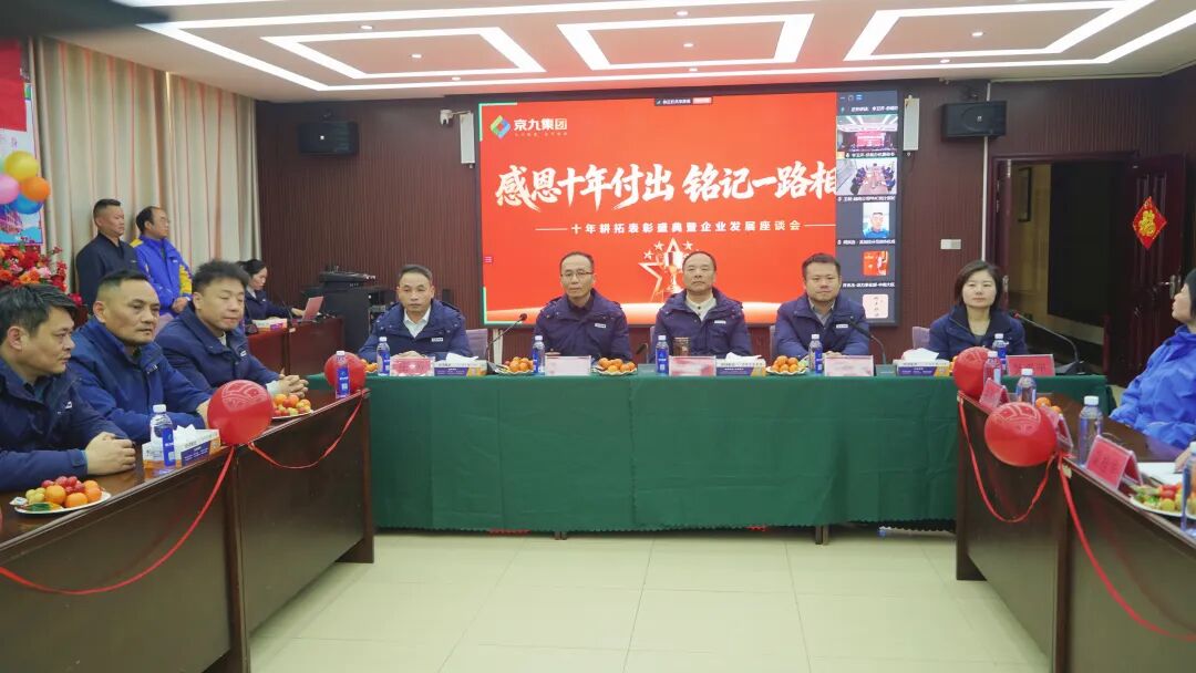 Honoring_Our_KIJO_Family_—_Group_Successfully_Holds_Forum_and_Recognition_Event_for_Employees_with_Over_10_Years_of_Service_(1).jpg