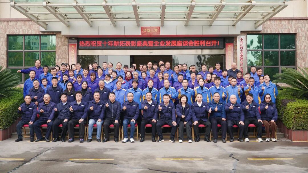 Honoring_Our_KIJO_Family_—_Group_Successfully_Holds_Forum_and_Recognition_Event_for_Employees_with_Over_10_Years_of_Service_(3).jpg