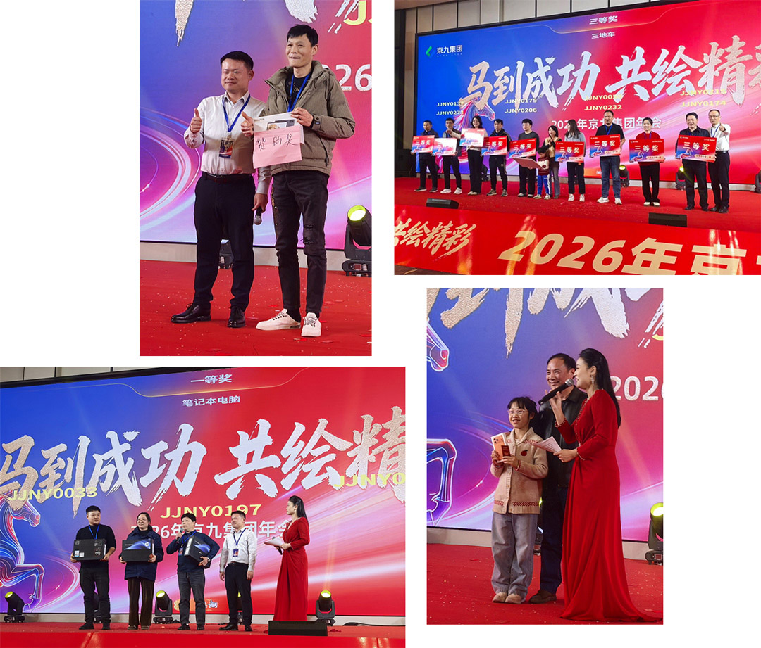 KIJO-Group's-2026-Annual-Gala-Concludes-Successfully-(4).jpg
