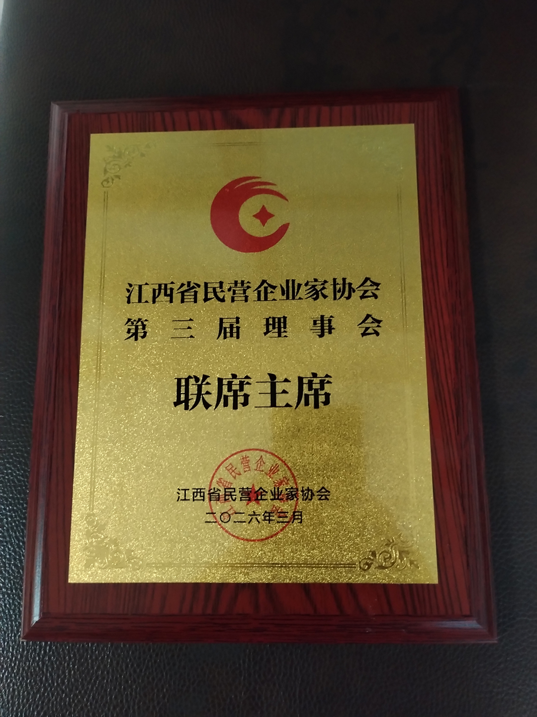 Co-Chairman-of-the-Third-Council.jpg Co-Chairman-of-the-Third-Council.jpg