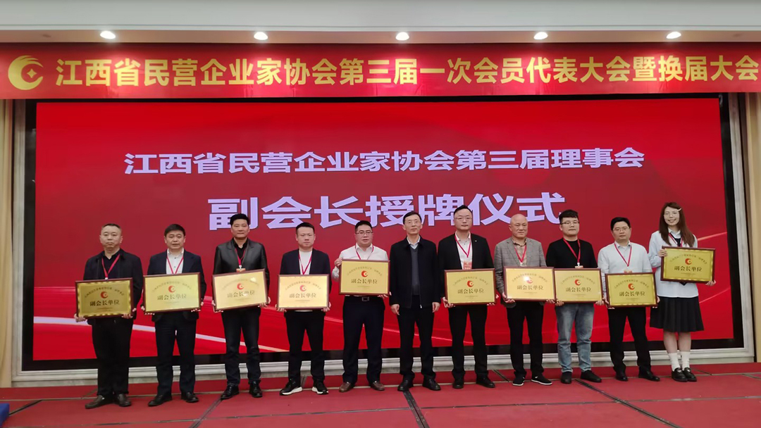 Twofold-Triumph-KIJO-Group’s-Wu-Mingyao-Elected-Vice-President,-Wu-Guoshun-Named-Co-Chairman-of-Jiangxi-Private-Entrepreneurs-Association.jpg Twofold-Triumph-KIJO-Group’s-Wu-Mingyao-Elected-Vice-President,-Wu-Guoshun-Named-Co-Chairman-of-Jiangxi-Private-Entrepreneurs-Association.jpg
